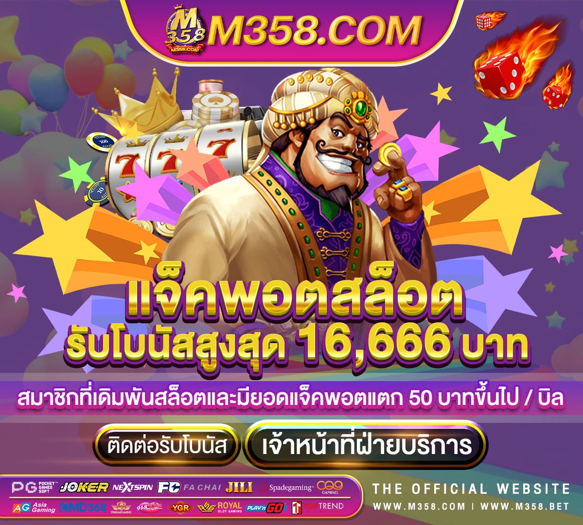 ดาวน์โหลด slotxo mobile starburst slot machine